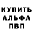 ГАШ ice o lator Bruce Dobson
