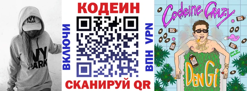 Кодеин напиток Lean (лин)  darknet формула  Сызрань  купить наркоту 