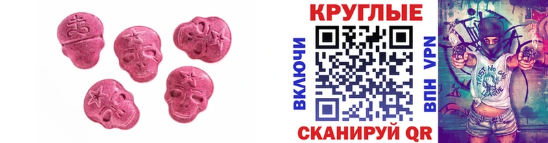 ЭКСТАЗИ 280мг  даркнет сайт  Сызрань 