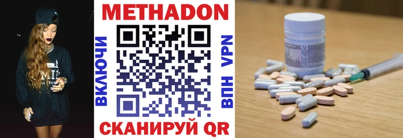 МЕТАДОН кристалл  что такое наркотик  Сызрань 