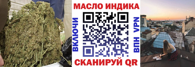 ТГК THC oil  Сызрань 